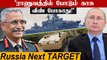 Russia கப்பல் மீது Missile தாக்குதல்? | DRDO + TATA |Ukraine vs Russia | Oneindia Tamil