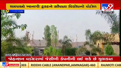 Locals lock schools opposing their privatisation in Chikhli, Navsari _ TV9News