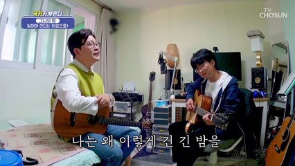 성주&창근 함께 쌓는 화음 ‘잊어야 한다는 마음으로’♪ TV CHOSUN 220414 방송