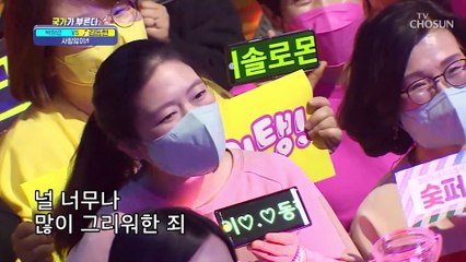 우리에게 죄가 있다면 김동현을 너무 사랑한 죄.:*☆ ‘사랑앓이’♬ TV CHOSUN 220414 방송