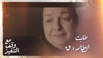 طالبته بالطلاق بعد سنين من العذاب