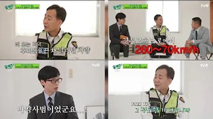 암행 순찰팀 "후미등 위반 차량과 추격전…잡고 보니 마약사범" (유퀴즈) | 네이트 뉴스 - Star News