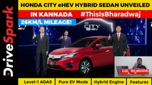 Honda City eHEV Hybrid Sedan Unveiled | Mileage, Pure EV Mode, Level-1 ADAS & More In Kannada