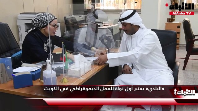 13 مرشحاً بينهم امرأة في أول أيام فتح باب الترشح لانتخابات «البلدي»