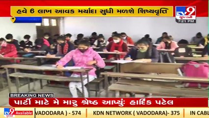 Gujarat govt increases scholarship ceiling for SC students on occasion of Ambedkar Jayanti _ TV9News