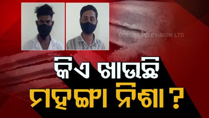 Special Story | Cocaine Recovery In Bhubaneswar Alerts Police - OTV Report