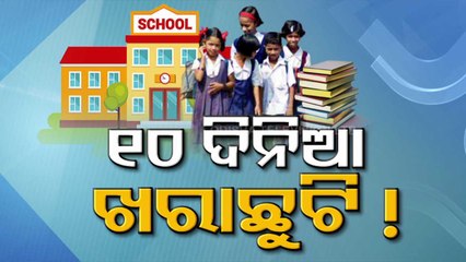 Special Story | School Summer Vacation Likely To Be Cut Short This Year - OTV Report
