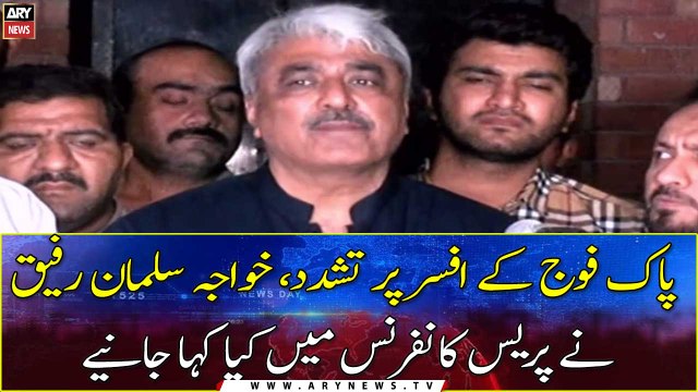 PML N Leader Khawaja Salman Rafique Press Conference