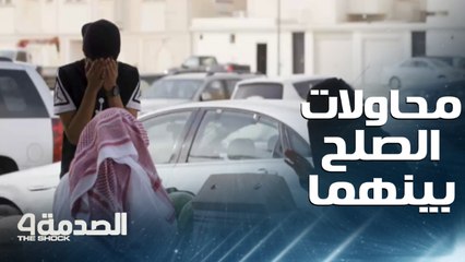 مقلب الصدمة في السعودية.. سيدة تتحدث بقلب الأم وتحاول الإصلاح بين أب وابنه.. في موقف أجبر الجميع على البكاء بالدموع