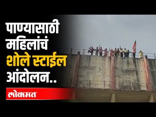 Water Crisis Aurangabad :औरंगाबाद शहरातील पाणी प्रश्न पेटला! महिला सकाळी ६ वाजताच धडकल्या जलकुंभावर