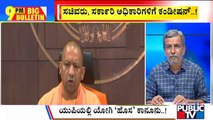 Big Bulletin | Stay At Guesthouses, Don't Appoint Relatives As PAs: Yogi To Ministers | HR Ranganath