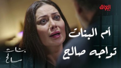 بعد 20 سنة.. أم البنات وجها لوجه مع زوجها المظلوم