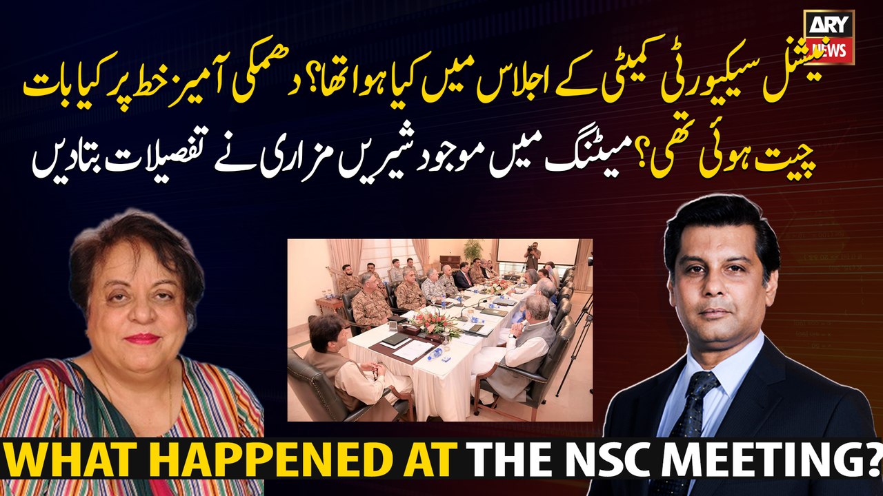 What happened at the National Security Committee meeting?