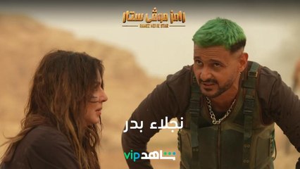 رد فعل نجلاء بدر | رامز موفي ستار | شاهد