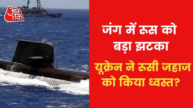 Ukraine claims to destroy a Russian warship in black sea