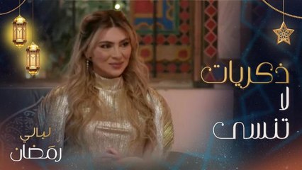 ستيفاني صليبا: كنت مشاغبة كثيرا وأنا صغيرة.. وخائفة من هذه اللحظة بالتحديد