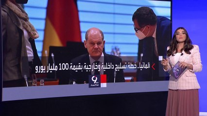 التاسعة هذا المساء| خطة ألمانية عاجلة لإنهاء اعتمادها العميق على الطاقة الروسية