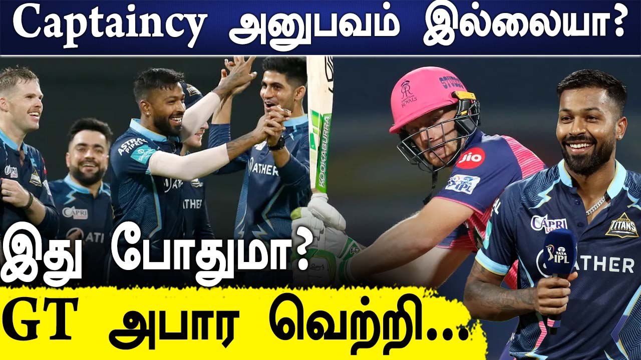 GT vs RR : Gujarat Titans beat Rajasthan Royals by 37 runs | Oneindia Tamil
