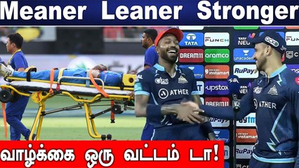 IPL 2022 : முதலிடத்தில் Hardik Pandya மற்றும் Gujarat Titans | Oneindia Tamil