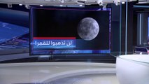 العربية 360| عقوبات أوروبية ضد روسيا على كوكب المريخ وسطح القمر