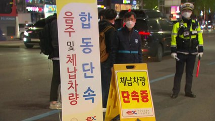 '음주·체납차량' 첫 대대적 합동 단속...잇따라 적발 / YTN