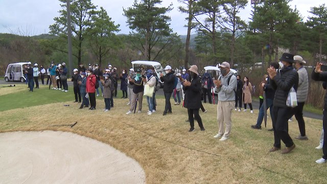 기다렸다, 이 활기 3년 만에 관중 맞은 KLPGA 대회 / YTN
