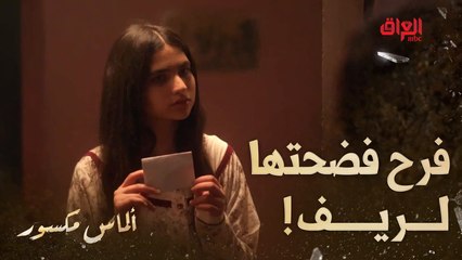 فرح ما تتعلم.. مو هسه راكعتج راشدي خلص إهدي