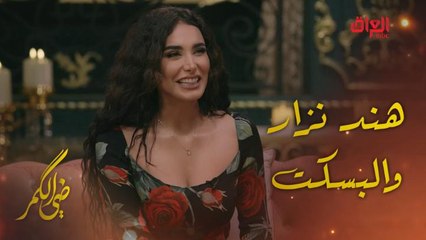 البسكت ما يفطر.. طرائف الصيام لهند نزار في رمضان