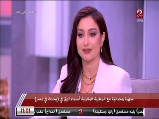 حكاية تسجيل القرآن كله بصوتها.. أسماء لزرق تكشف قصة التصريح الذي تسبب لها في أزمة