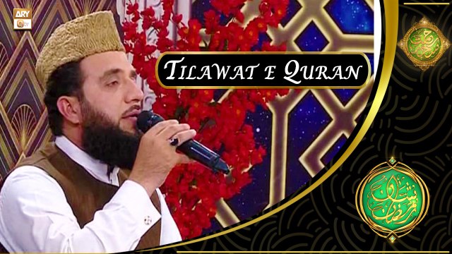 Tilawat e Quran By Qari Muhammad Rafiq Naqshbandi