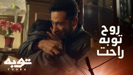 توبة يصدم بوفاة زوجته وأبيه