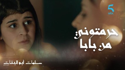 حرمتوني من بابا وظلمتوه! عليا مازال لاصقة فهاد الموال وفلوس خالها كتمشي لبنعيسى