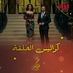 الفنانة المبدعة هند نزار مع مأمون النطاح في كواليس ضي الكمر.