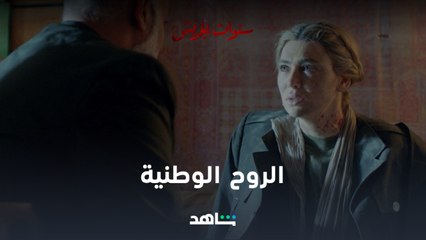 الحلقة الثالثة عشر l سنوات الجريش l شاهد VIP