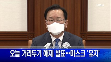 4월 15일 굿모닝MBN 주요뉴스