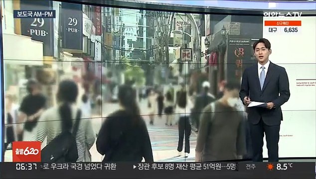 [AM-PM] 정부, 사회적 거리두기 해제 방침 가닥…오늘 발표 外