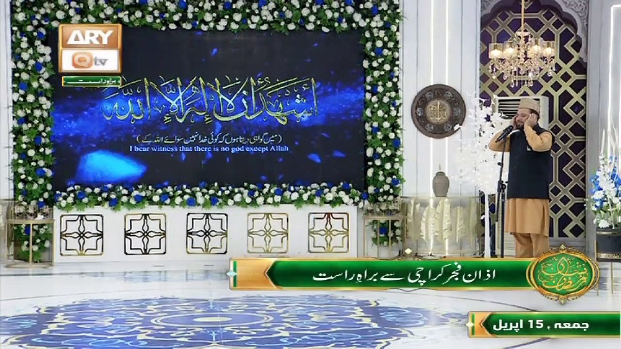 Azan e Fajar | Rehmat e Sehr | Shan e Ramazan | Qari Asad Ul Haque | ARY Qtv