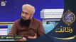 Shan-e-Sehr | Segment | Wazifa [ Mufti Sohail Raza Amjadi ]| Waseem Badami | 15th April 2022