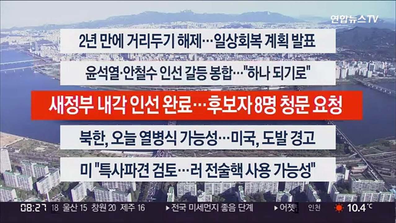 [이시각헤드라인] 4월 15일 라이브투데이 2부