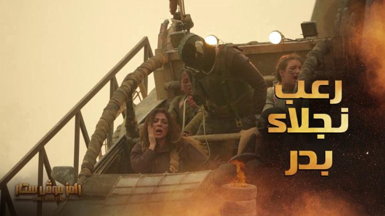 رامز موفي ستار | الحلقة 13 | رعب وصراخ نجلاء بد...