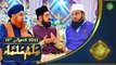 Rehmat e Sehr | Shan e Ramazan | Ilm o Ulama | 15th April 2022 | ARY Qtv
