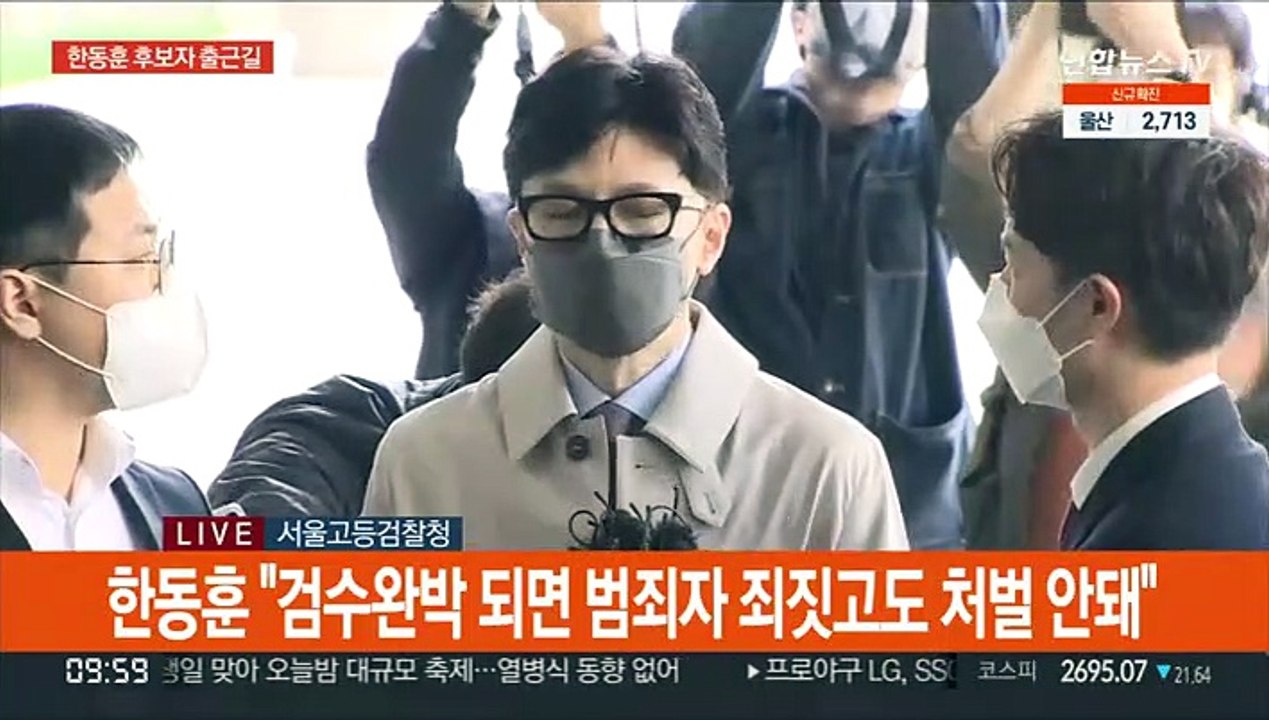 [현장연결] 한동훈 "검수완박 통과되면 즉시 대단한 혼란"