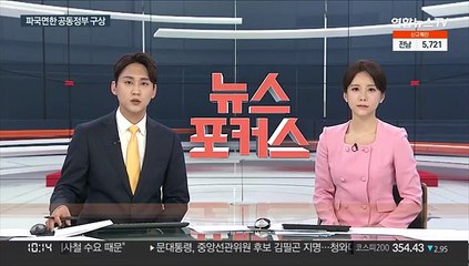 [속보] 문대통령, 선관위원 후보에 김필곤 지명…인수위와 협의