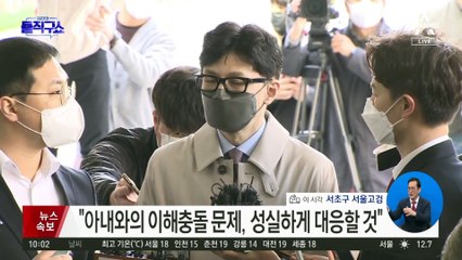 한동훈 “지난 5년간 무엇을 했기에 야반도주극 펼치나”