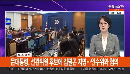 [뉴스포커스] 파국 피한 윤·안 '공동정부'…정호영 '두 자녀 특혜' 논란