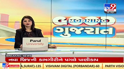 'Smart City Award Ceremony' to be held in Surat on 18-20 April_ TV9News
