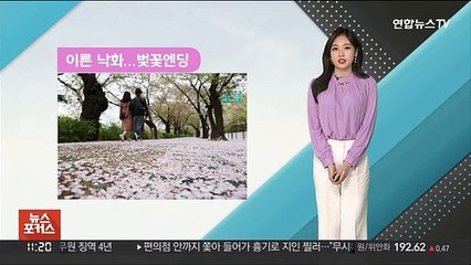[날씨톡톡] 한낮 대체로 포근, 동해안 선선…퇴근길 중부 봄비