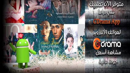 المسلسل الصيني قوات النخبة الحلقة 3 مترجم