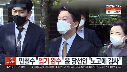 [녹취구성] 업무복귀 안철수 "국민 실망 시켜드리는 일 없을 것"