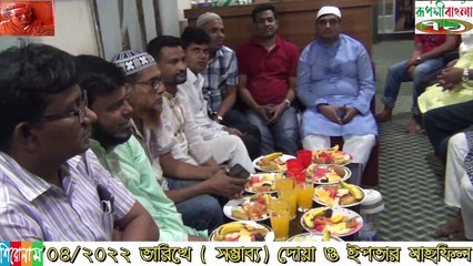 ফরিদপুর যব সমিতির ইফতার প্রস্তুতি উপলক্ষ্যে আলোচনা সভা